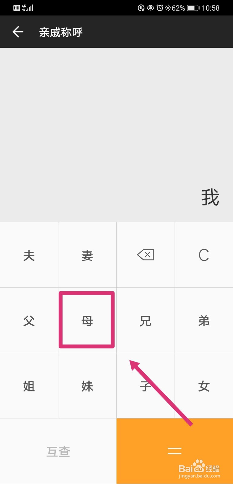 妈妈的爸爸的爸爸怎么称呼
