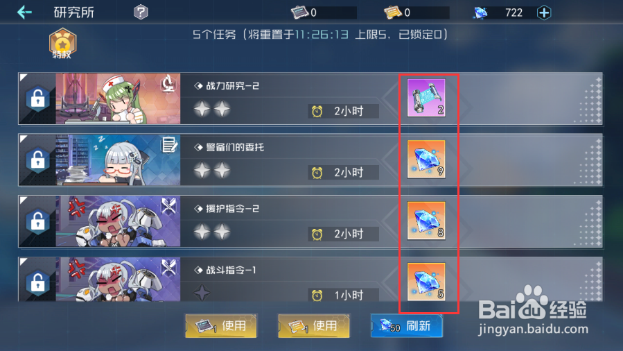 百万骑士团研究所怎么玩