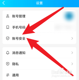 qq密码怎么重新设置密码