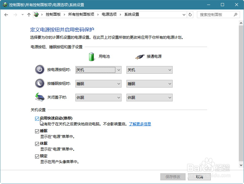Win10更新后开机变慢怎么办?加快开机速度设置