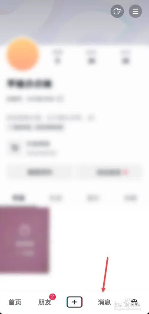如何查抖音私信聊天记录