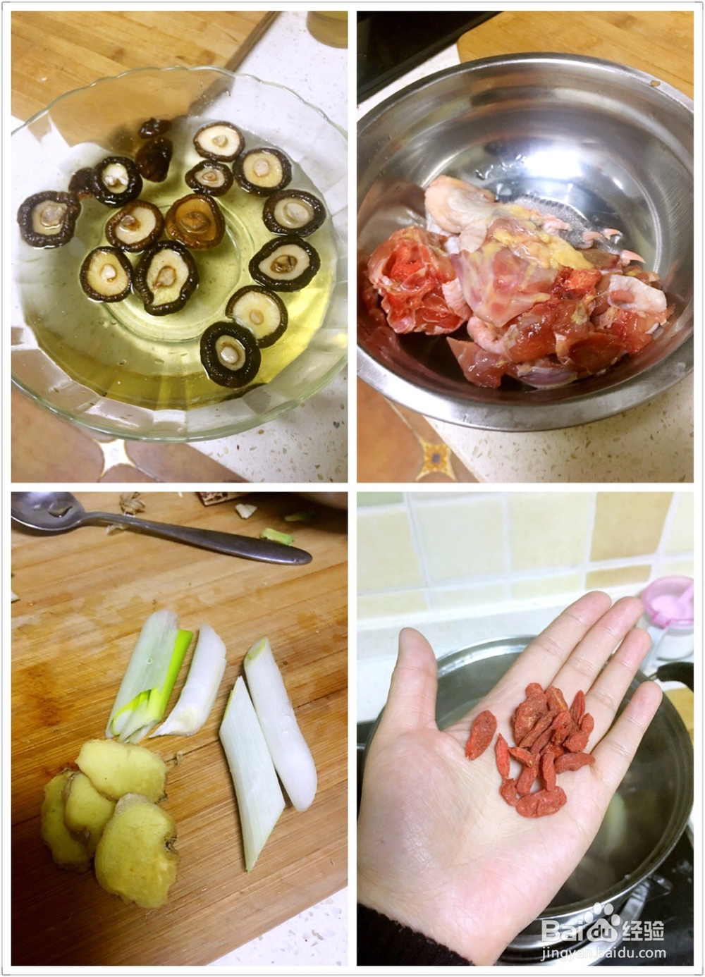 新手易学的香菇鸡汤