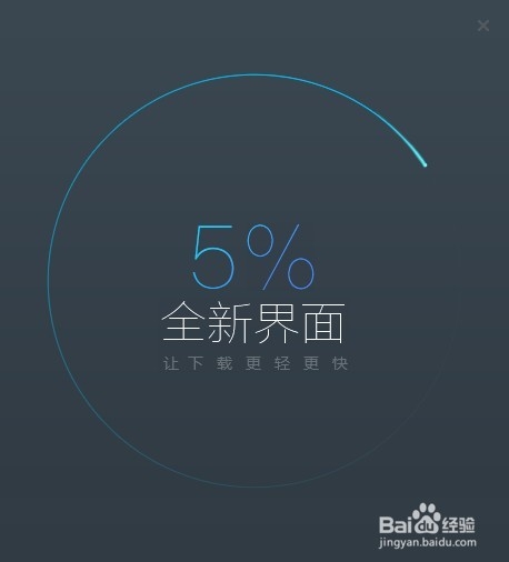 迅雷极速版怎么用