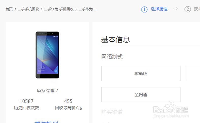 废旧手机出售,如何给手机估价