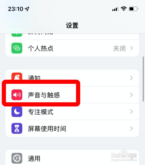 苹果手机怎样关掉隔空投送声音