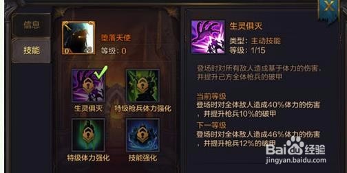 我的王朝英雄技能怎么解锁? 技能升级方法介绍