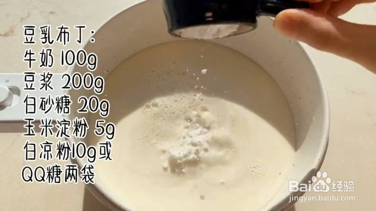 如何制作好吃的豆乳布丁
