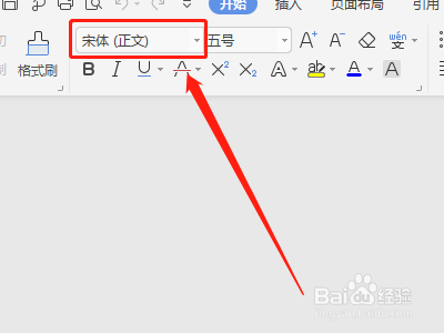 怎样在word文档中设置字体黑宋