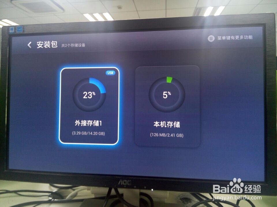 乐视盒子必装软件和安装方法