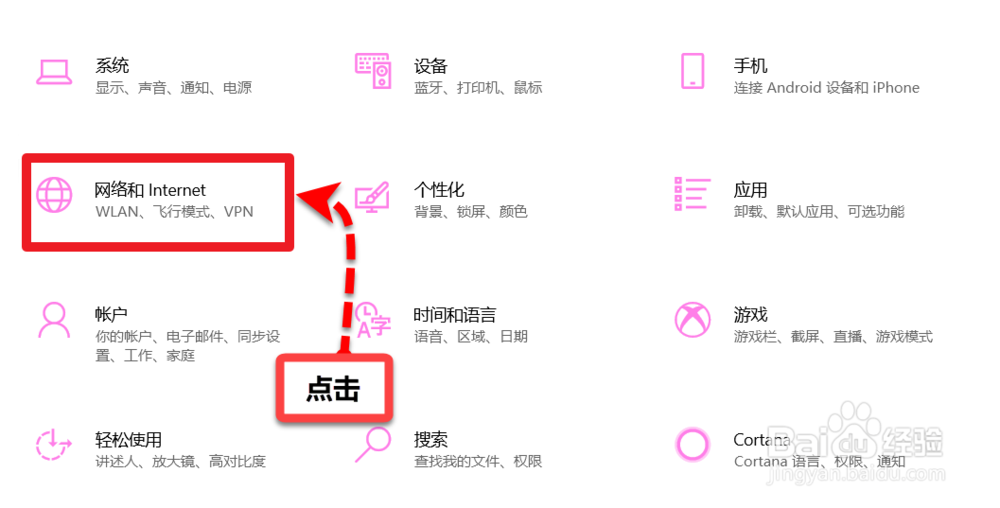 windows10操作系统如何更新网卡驱动程序