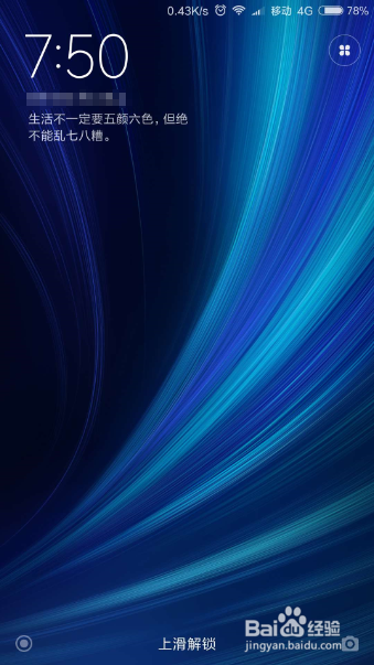 小米手机怎么查看电池的温度