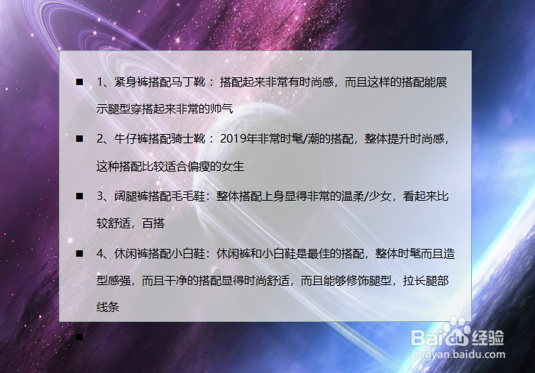女生的裤子和鞋子怎么搭配好看？