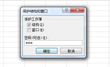 excel如何防止删除工作表