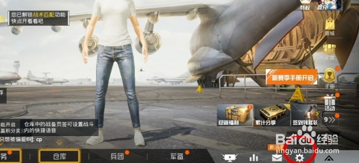 和平精英探头怎么不显示