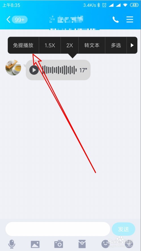 长按该语音消息,在弹出的菜单点击免提播放图标