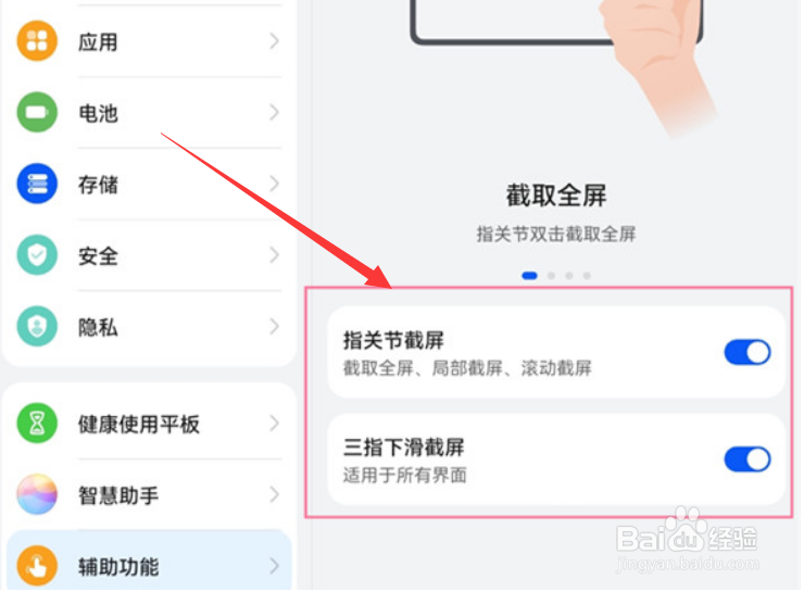 华为matepadpro11怎么截屏