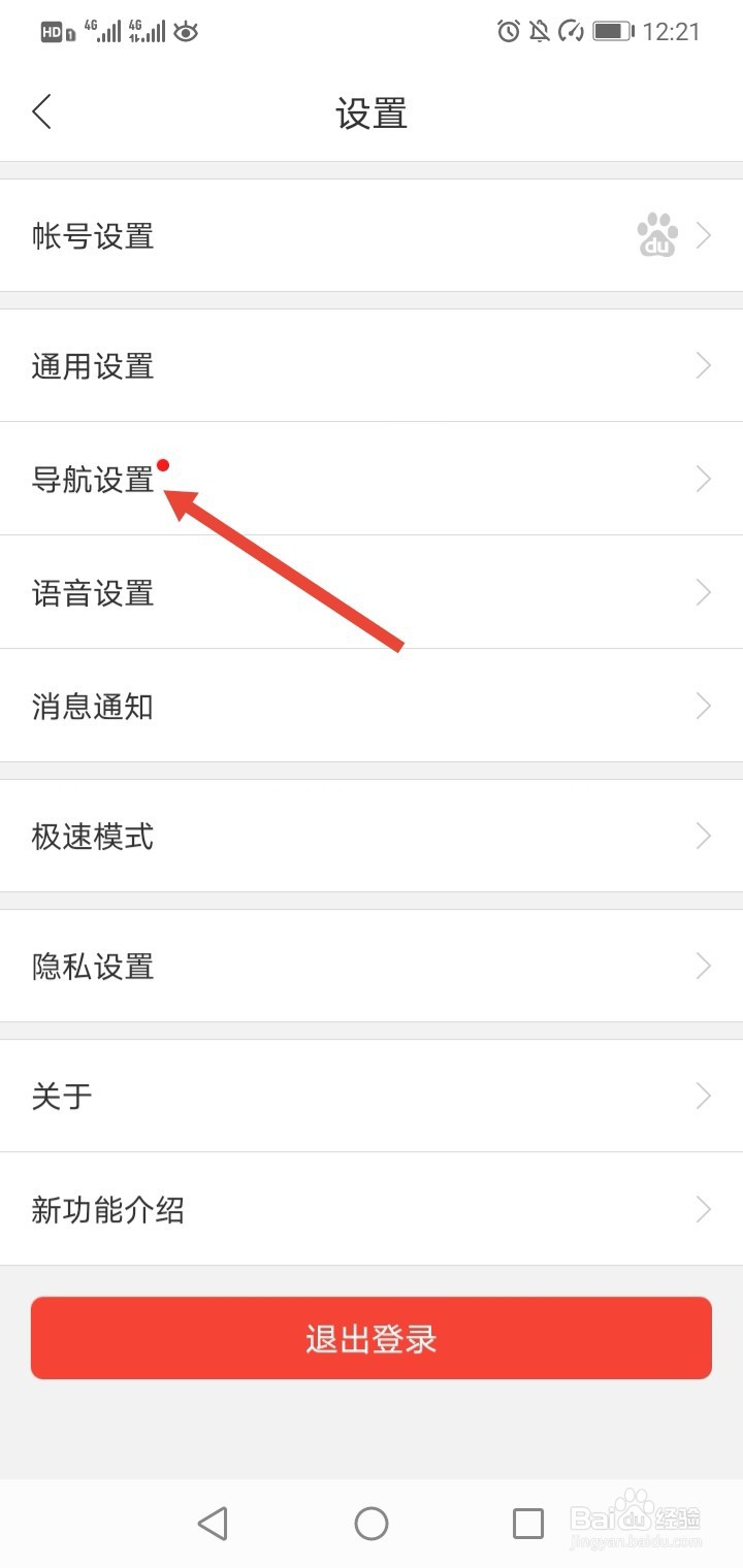 百度地图关闭景区播报的具体步骤
