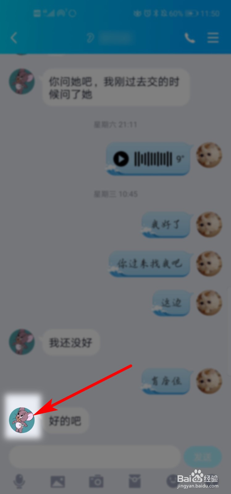 qq怎么看共同好友
