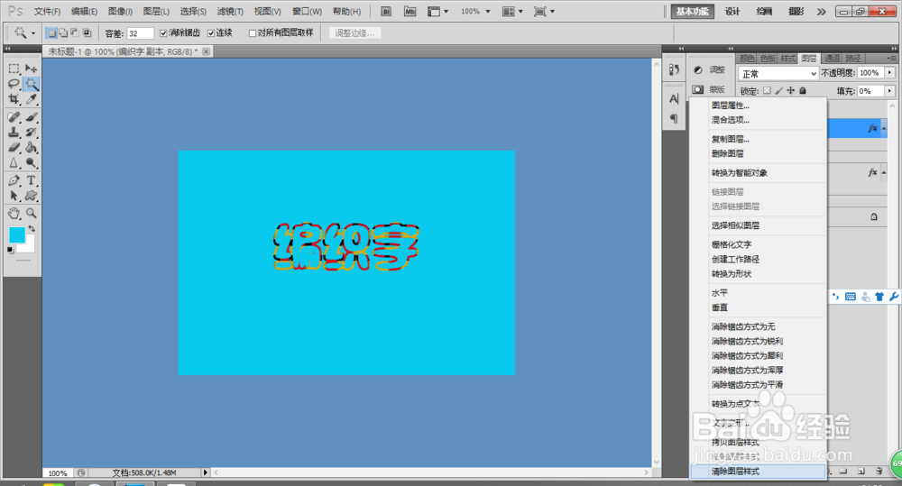 怎么用ps软件来制作编织字