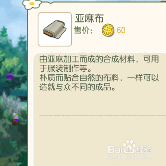 小森生活如何升级木工台