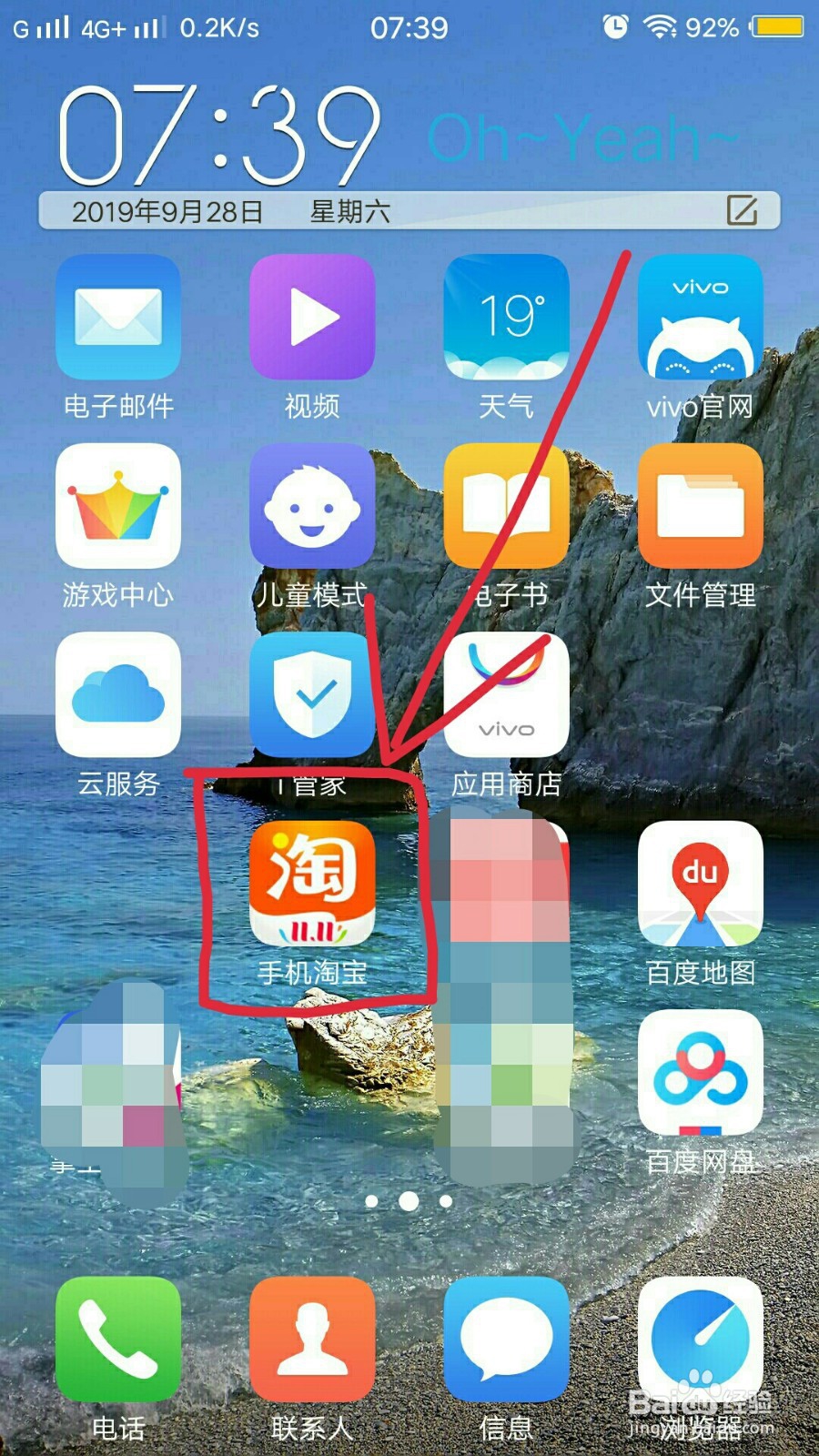 淘宝怎么找同款