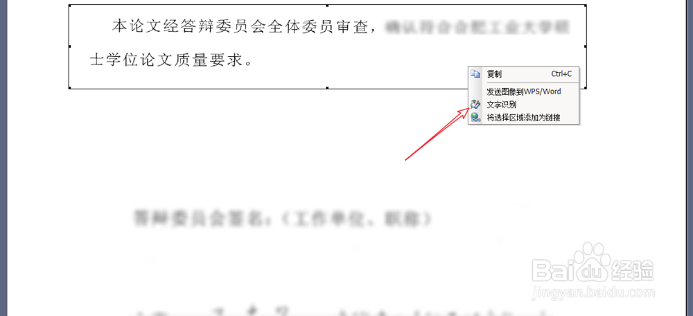 cnki文字无法复制怎么办_caj阅读器不能选中文字