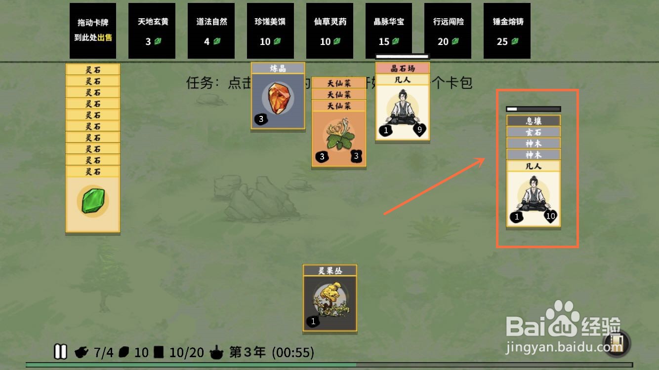 堆叠修仙血精草怎么获得