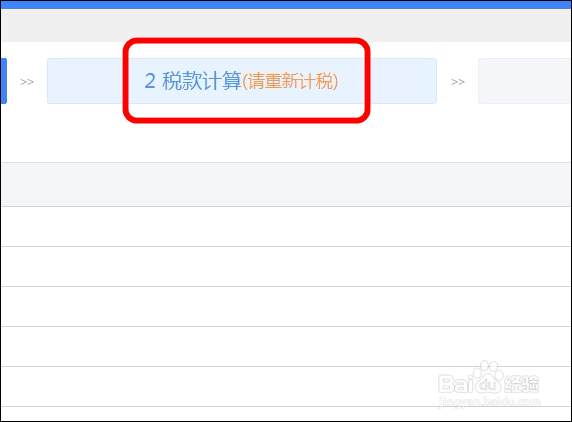 电子税务局中个人劳务费用如何申报