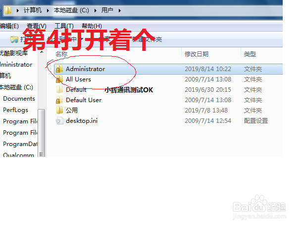 电脑C盘清理释放空间