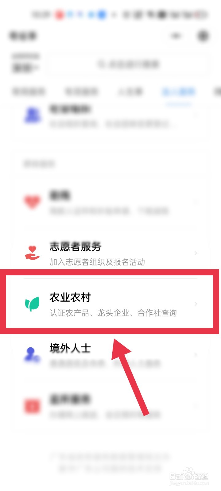 网上如何查询渔业船舶的信息？