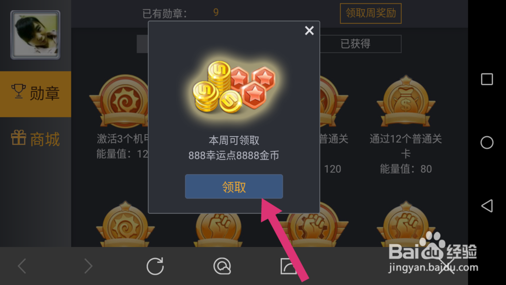 天天飞车怎么领俱乐部奖励