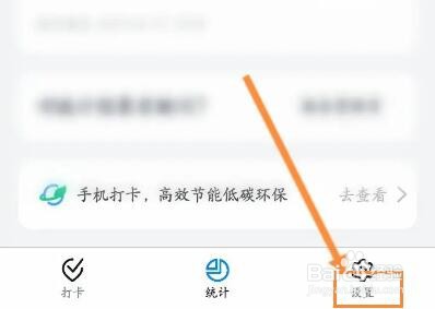 钉钉怎么开启公告未读提醒功能