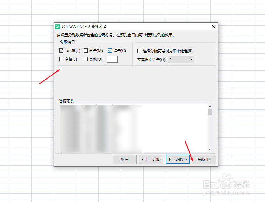 txt怎么转换为excel表格