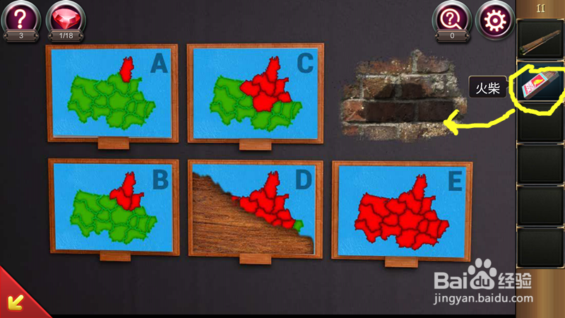 密室逃脱17守护公寓第11关攻略。