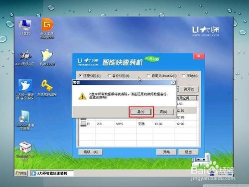 u盘重装系统win7教程