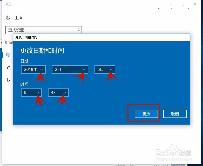 电脑时间不准怎么办