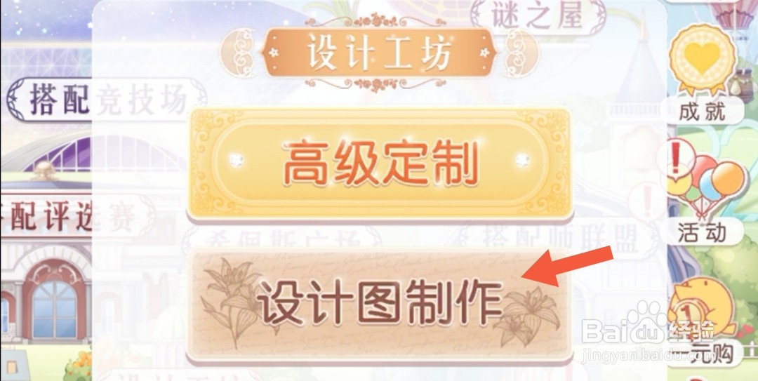 奇迹暖暖怎么获得部落图腾套装的绑带皮靴