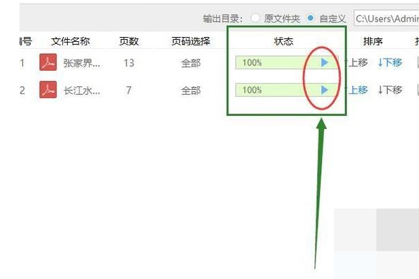 怎么将多个AI PDF文件合成一个pdf文档