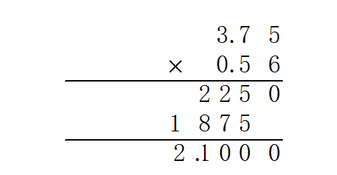 3.75乘以0.56的竖式计算怎么写