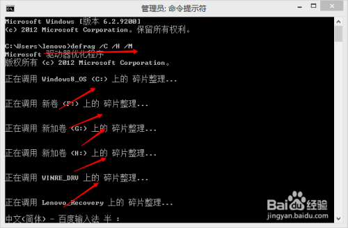 win8系统清理磁盘碎片小方法