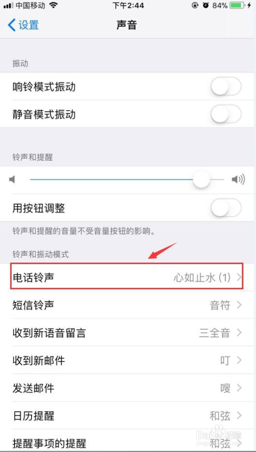 苹果手机如何更换自己喜欢的来电铃声