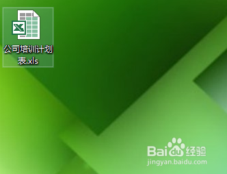 小白之PDF文件如何转换为Excel