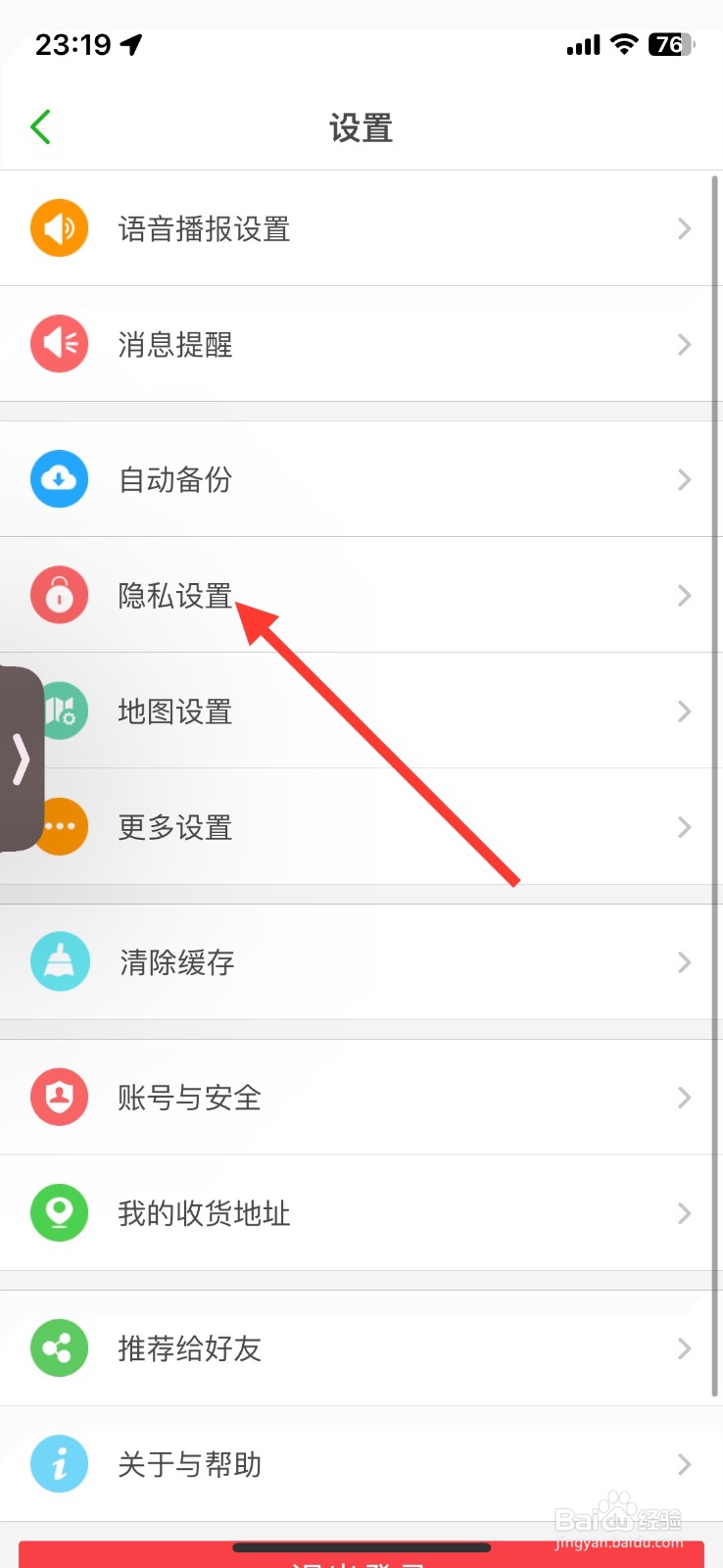 两步路功能参加的商业活动展示关闭