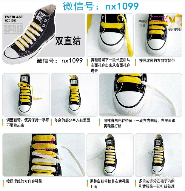 怎么系鞋带，七种系鞋带的方法