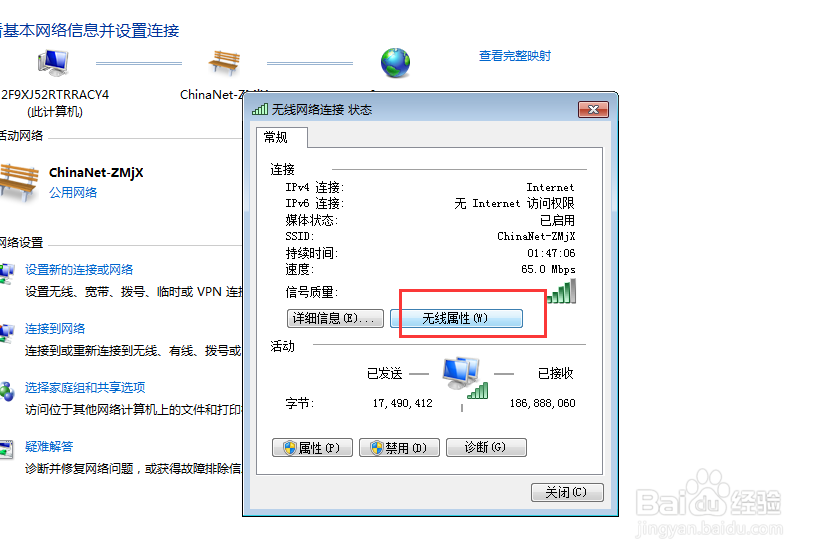 如何查看电脑所连接WiFi的密码