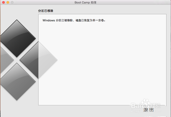 mac双系统怎么删除win7