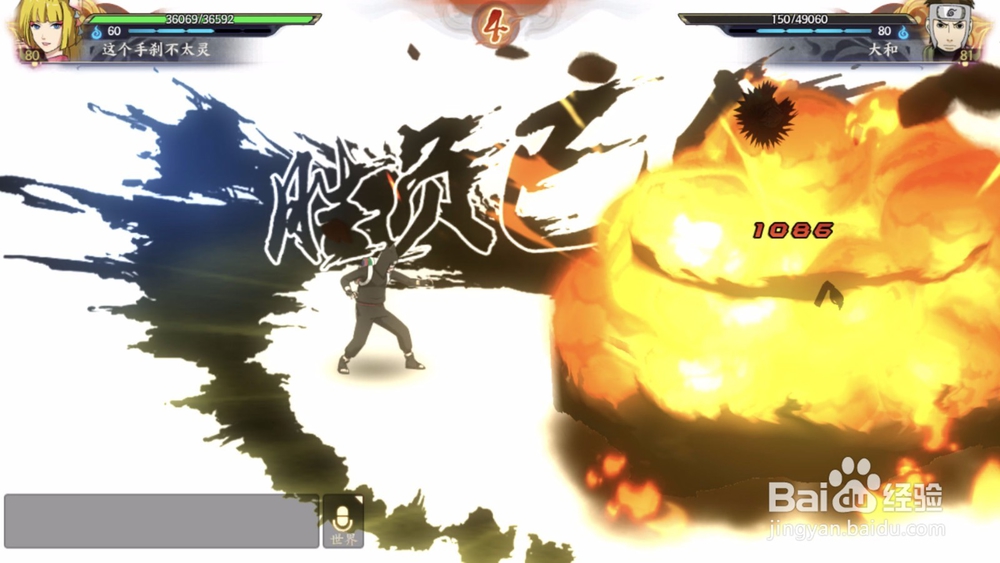 火影忍者ol新忍者大和怎么打