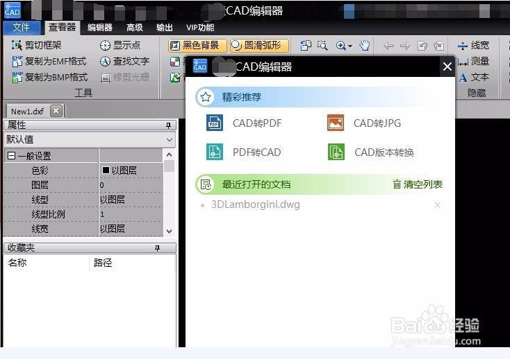 CAD编辑中怎么管理图层