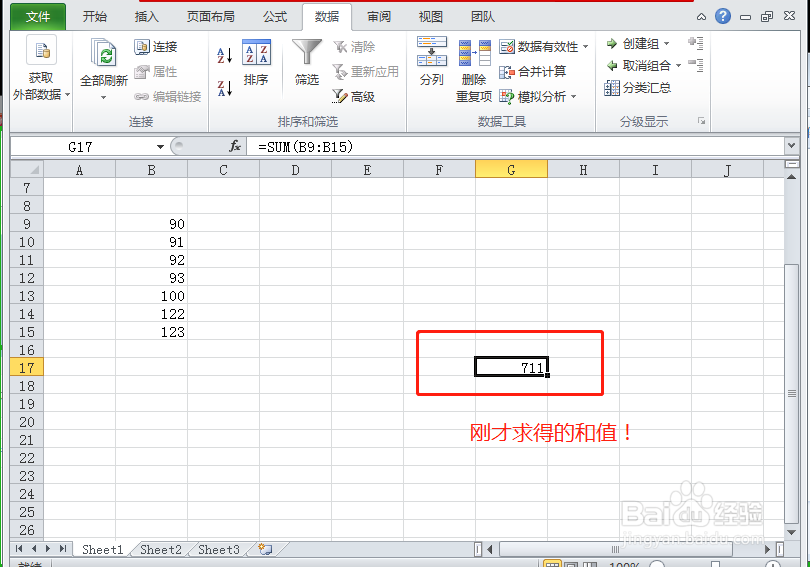 怎么正确的在Excel表格中输入加法公式