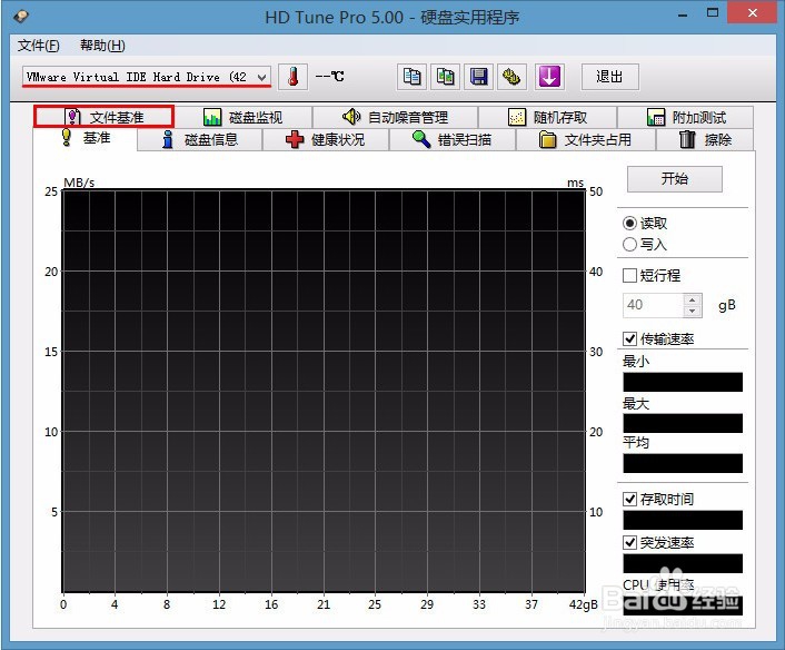 u深度u盘使用HDTune进行文件检测